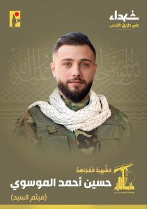 Martyr All the Way to Al-Quds Hezbollah